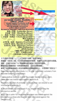 性病检查2024/12/12