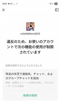 ウィーチャット